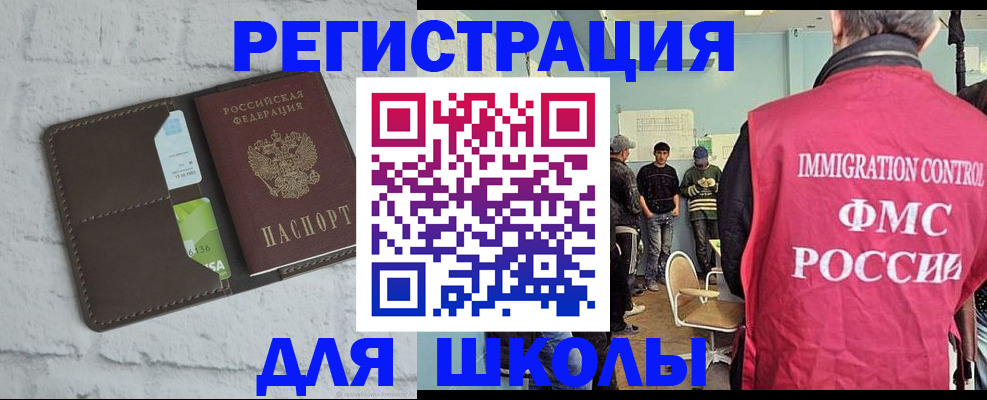 временная регистрация законно в Морозовске