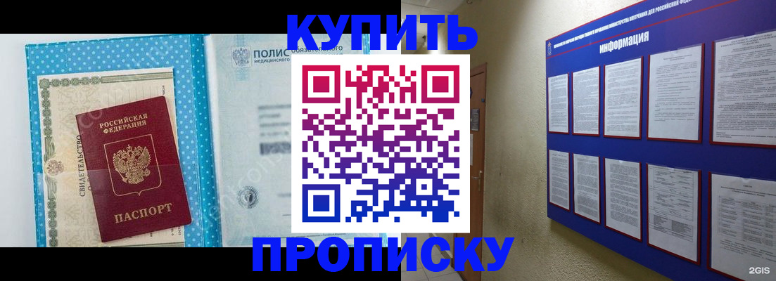 временная регистрация для всех в Морозовске