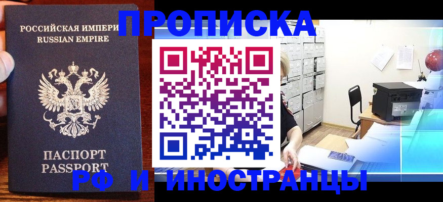 где прописаться в Морозовске