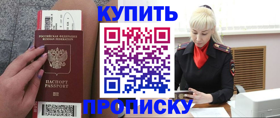 временная регистрация надежно в Морозовске