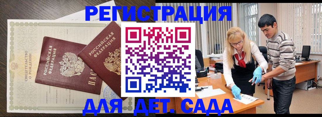 временная регистрация в Морозовске