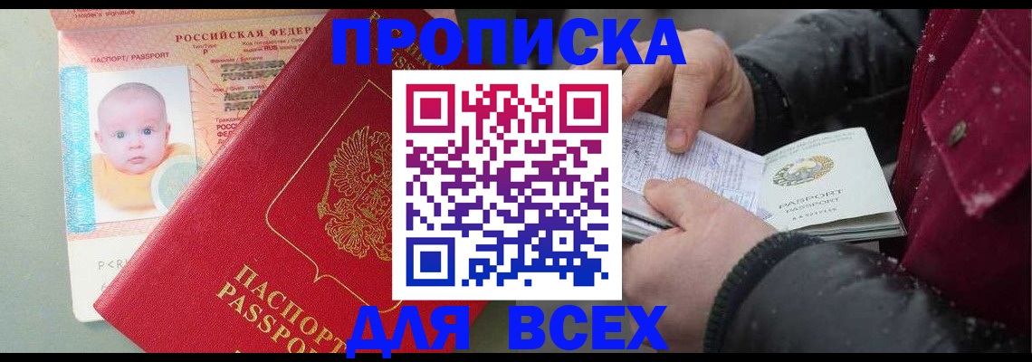найти адрес прописки в Морозовске